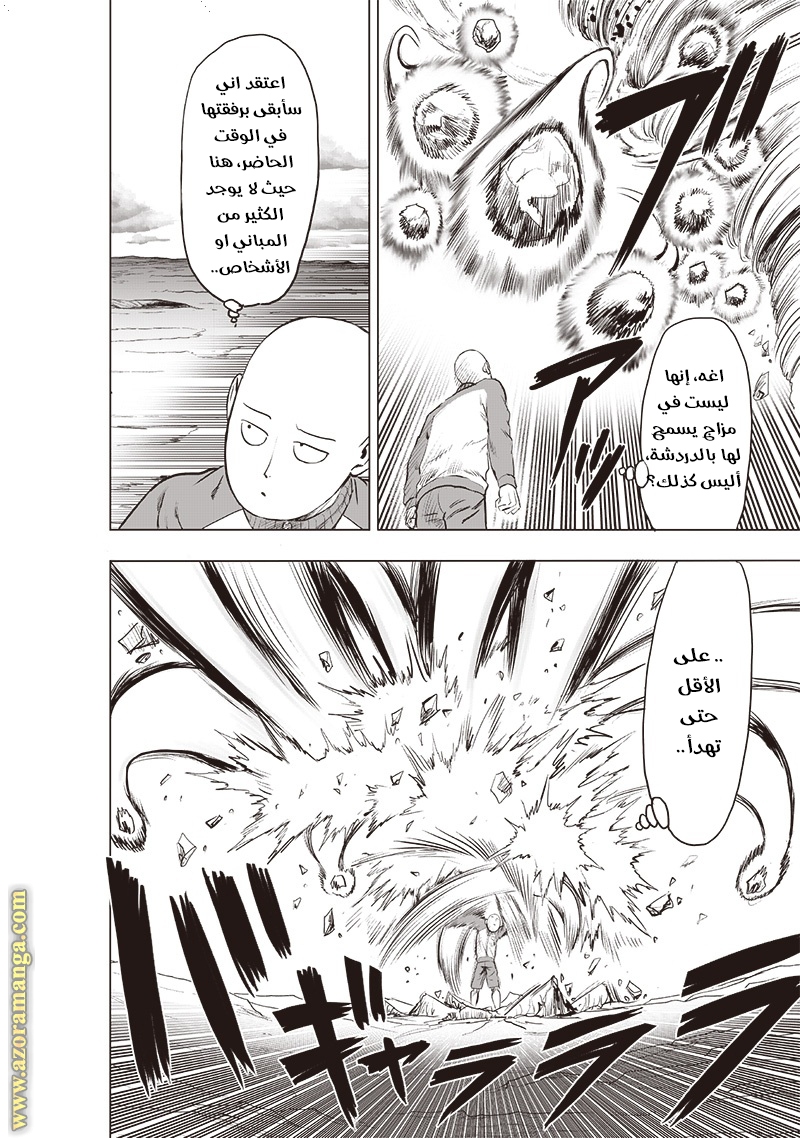 Read One Punch Man AR Manga Online