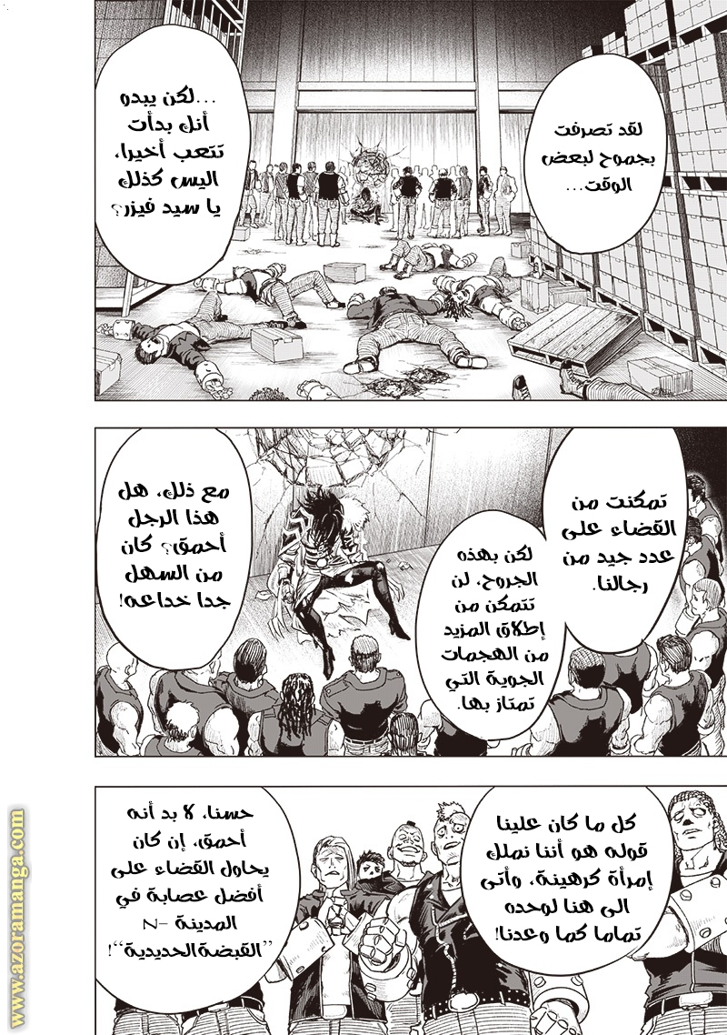 Read One Punch Man AR Manga Online