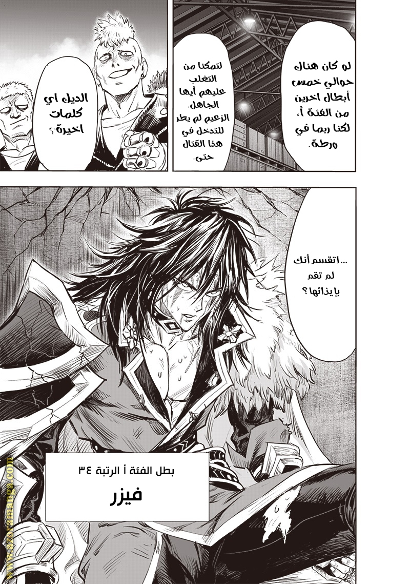 Read One Punch Man AR Manga Online