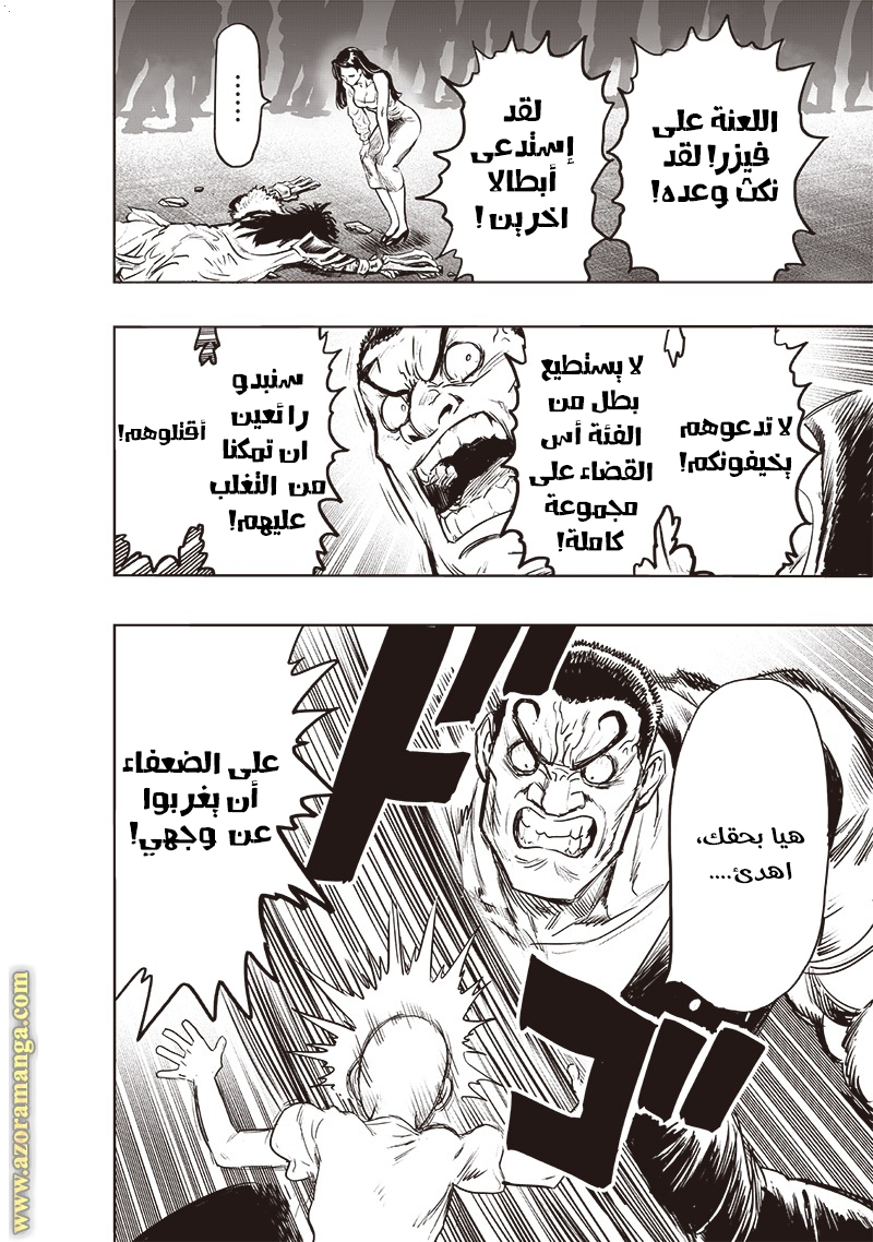 Read One Punch Man AR Manga Online