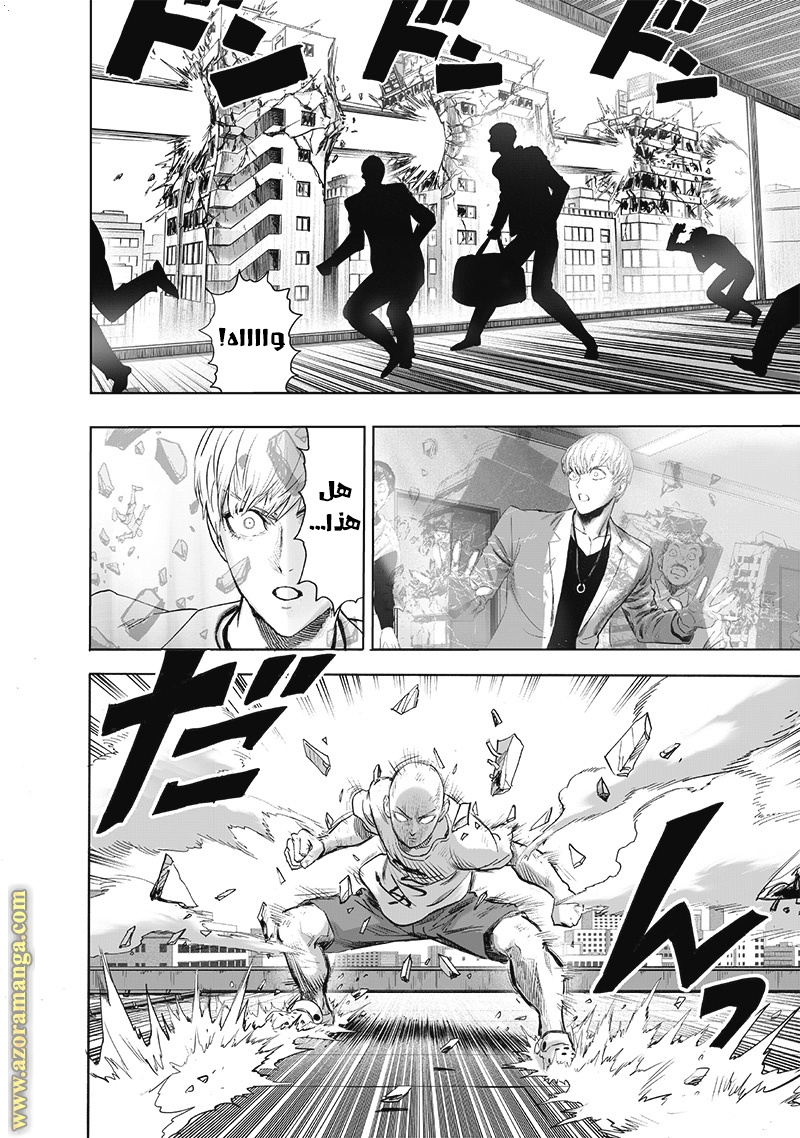 Read One Punch Man AR Manga Online