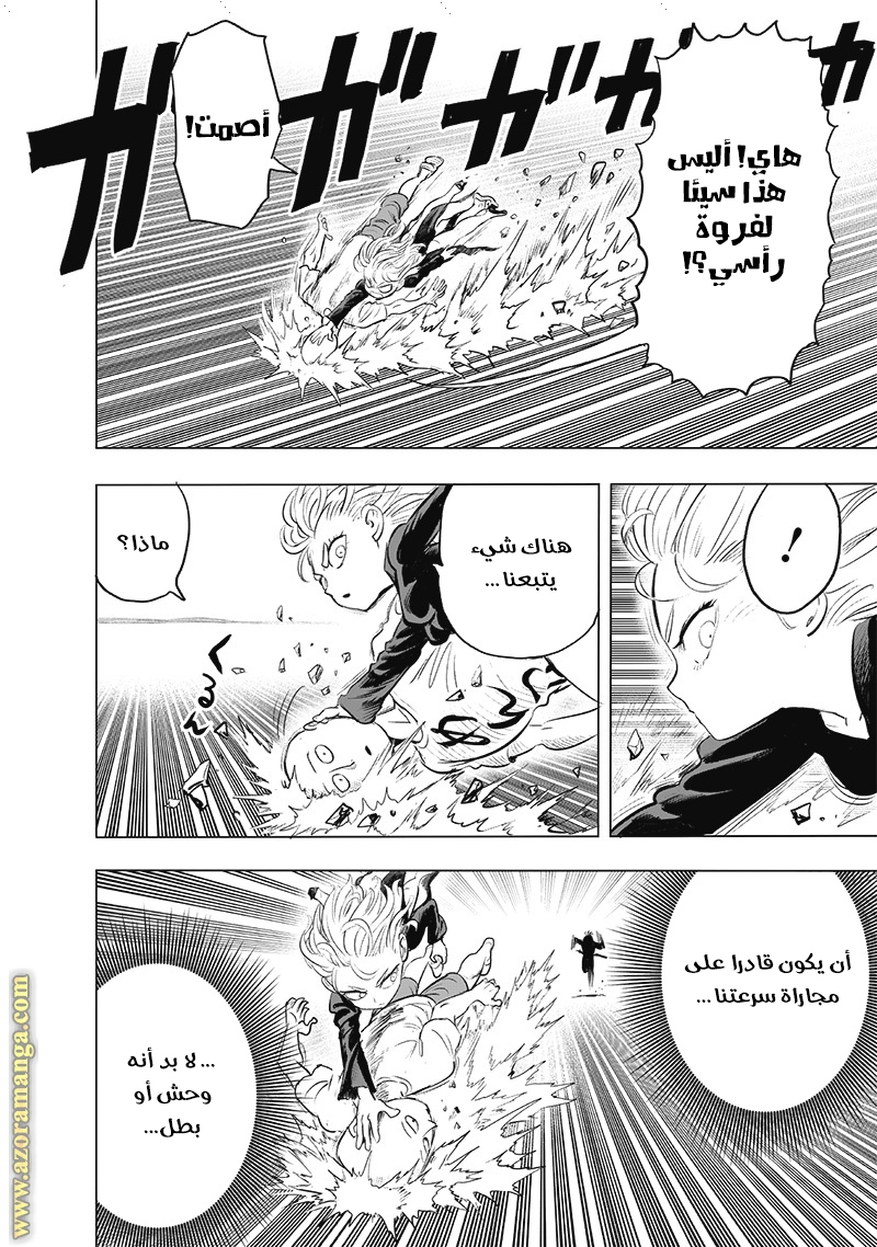 Read One Punch Man AR Manga Online