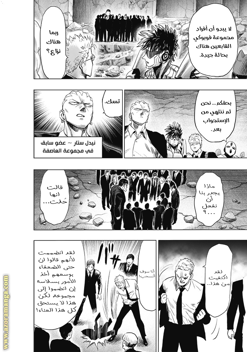 Read One Punch Man AR Manga Online