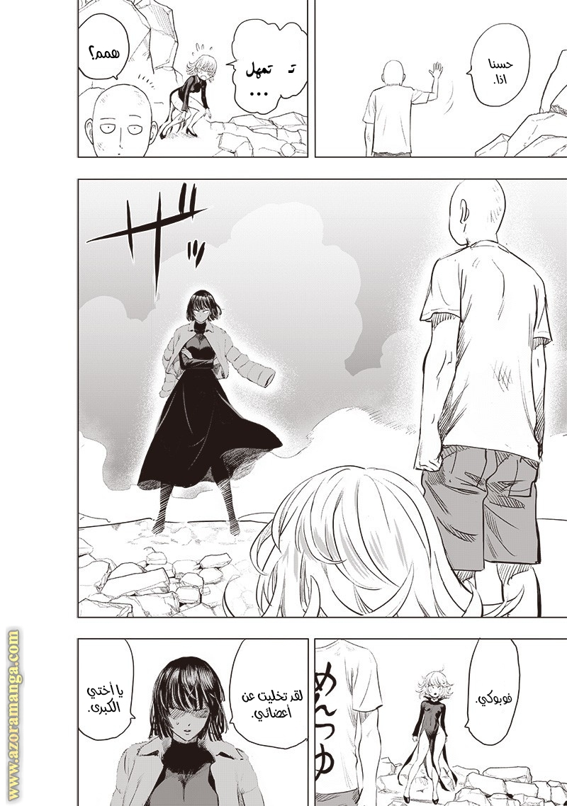 Read One Punch Man AR Manga Online
