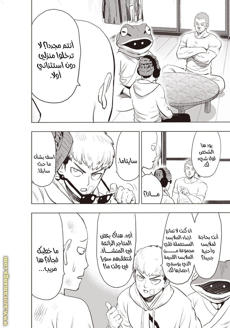Read One Punch Man AR Manga Online