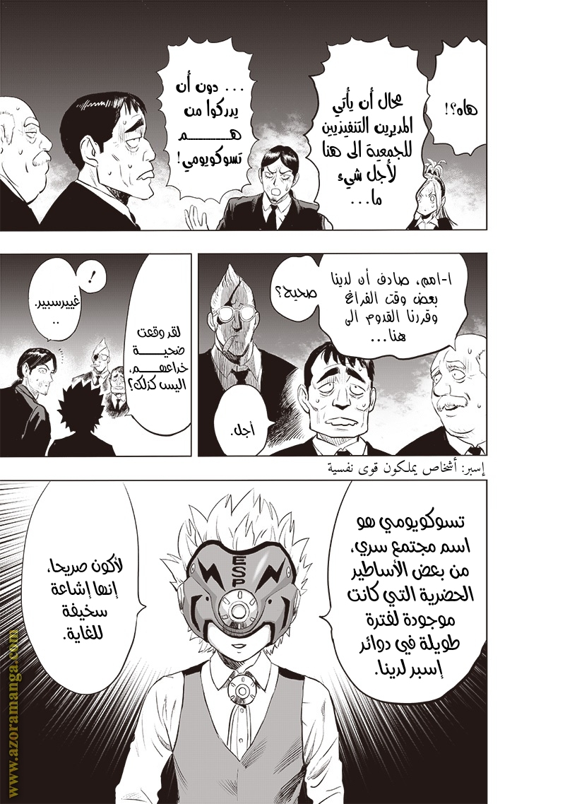 Read One Punch Man AR Manga Online