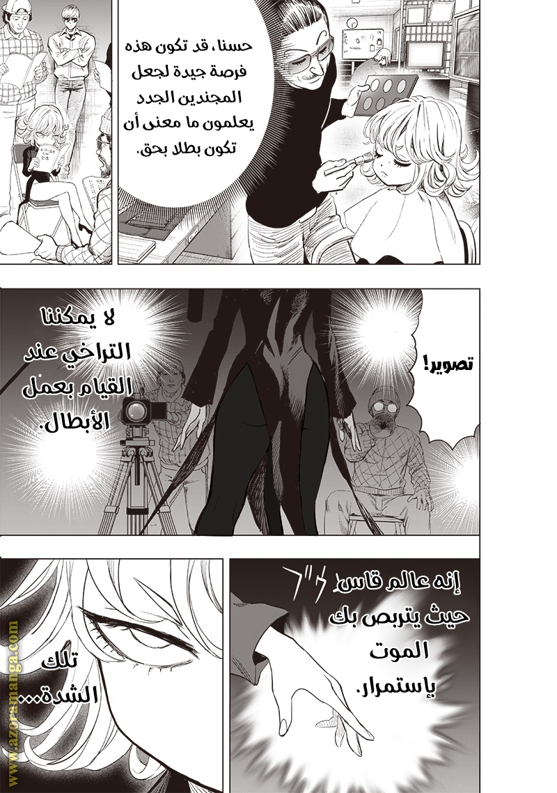 Read One Punch Man AR Manga Online
