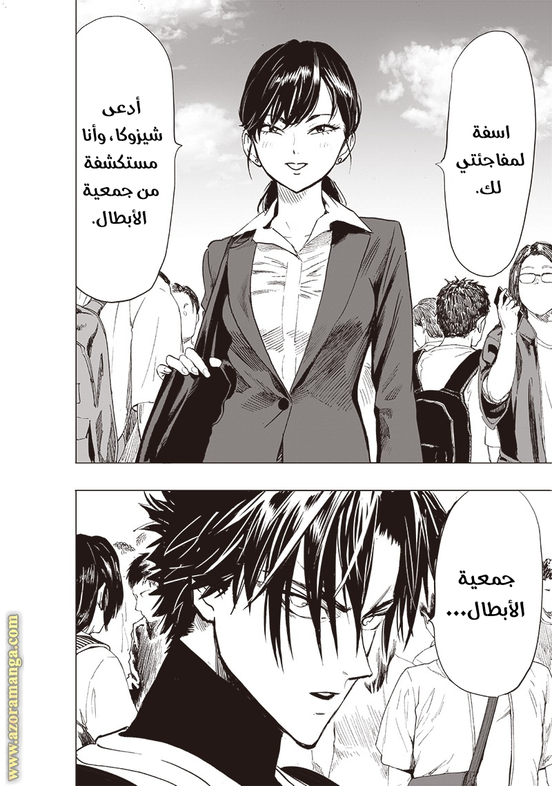 Read One Punch Man AR Manga Online