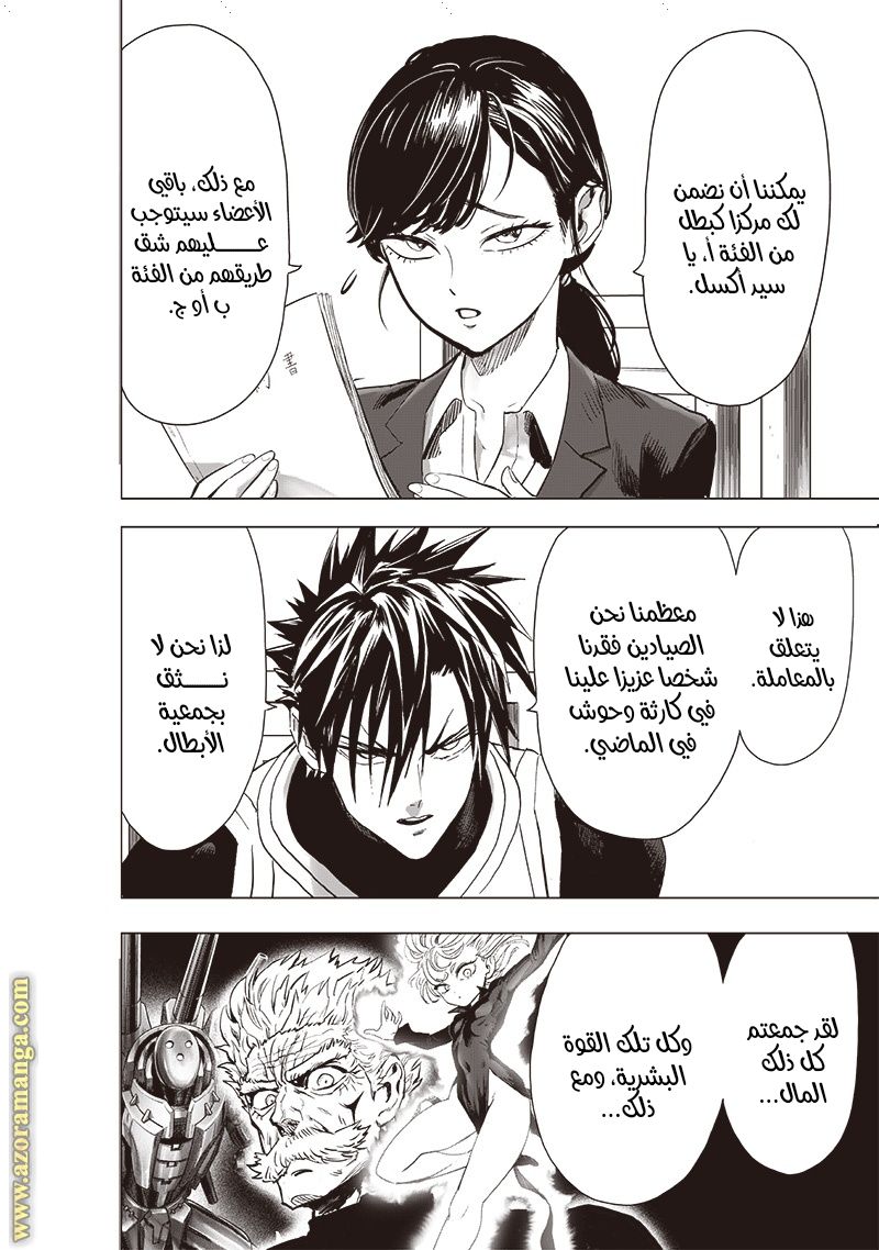 Read One Punch Man AR Manga Online