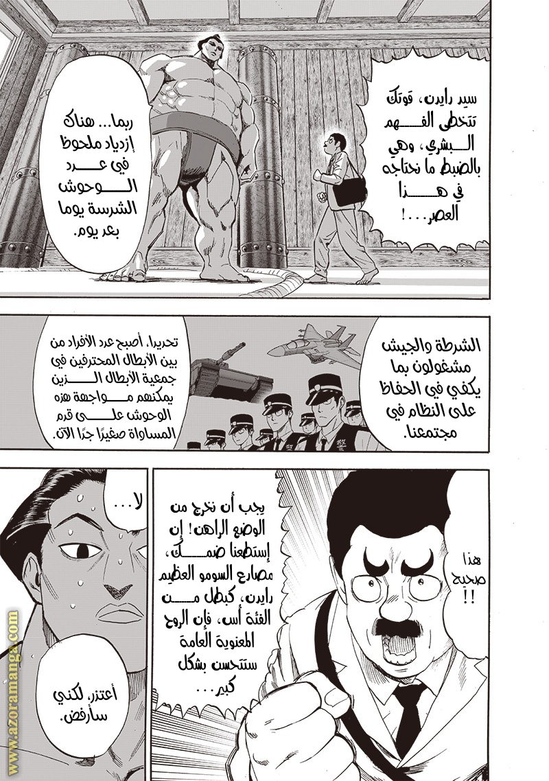 Read One Punch Man AR Manga Online