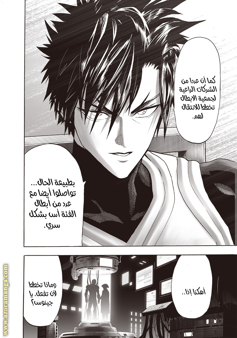 Read One Punch Man AR Manga Online