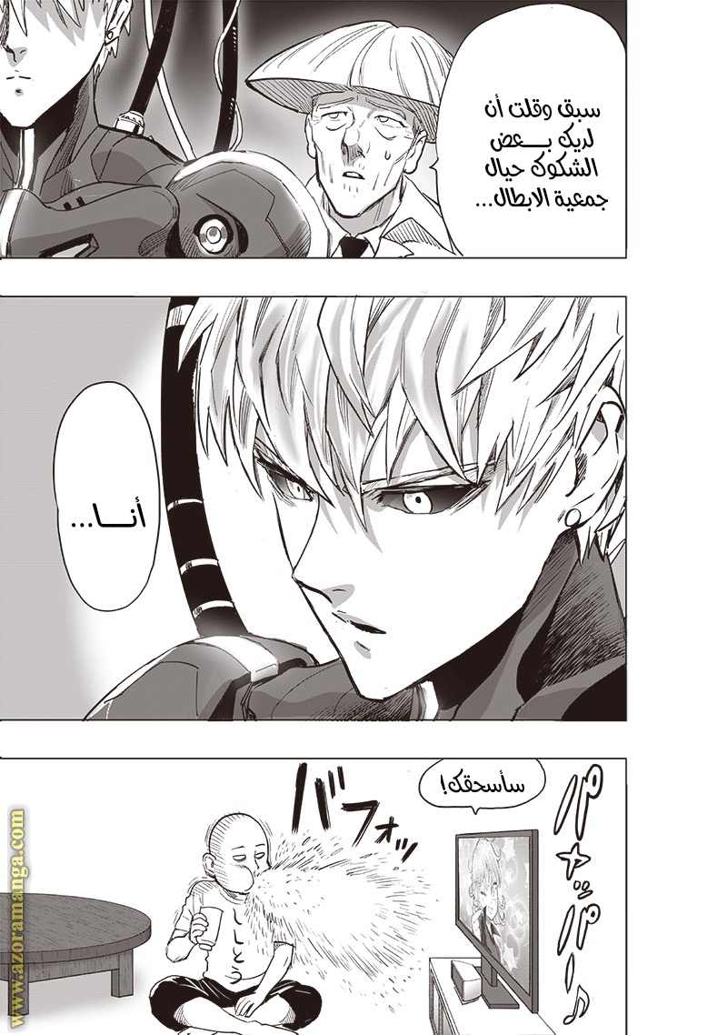Read One Punch Man AR Manga Online