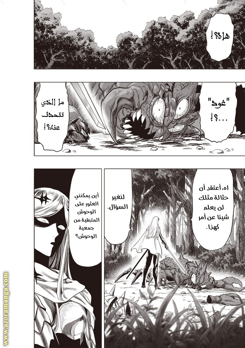 Read One Punch Man AR Manga Online