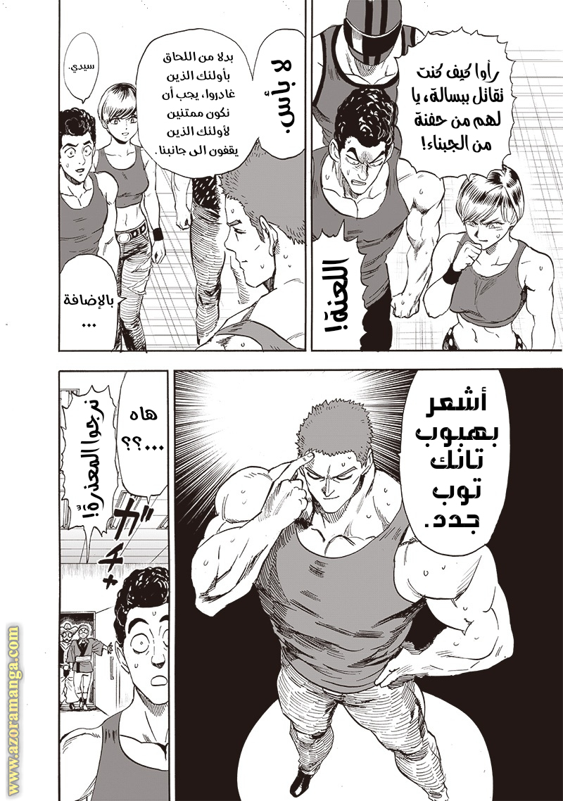 Read One Punch Man AR Manga Online
