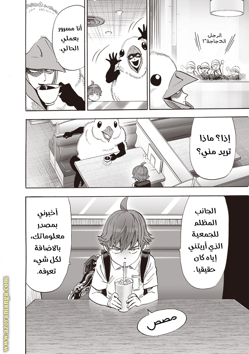 Read One Punch Man AR Manga Online