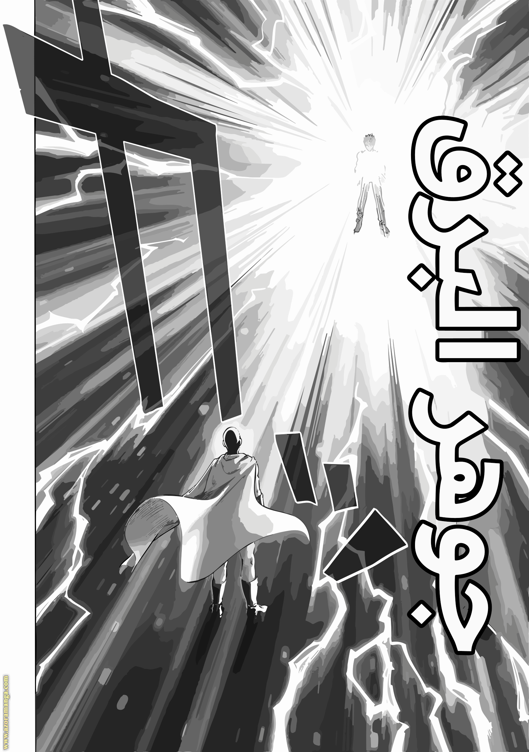 Read One Punch Man AR Manga Online