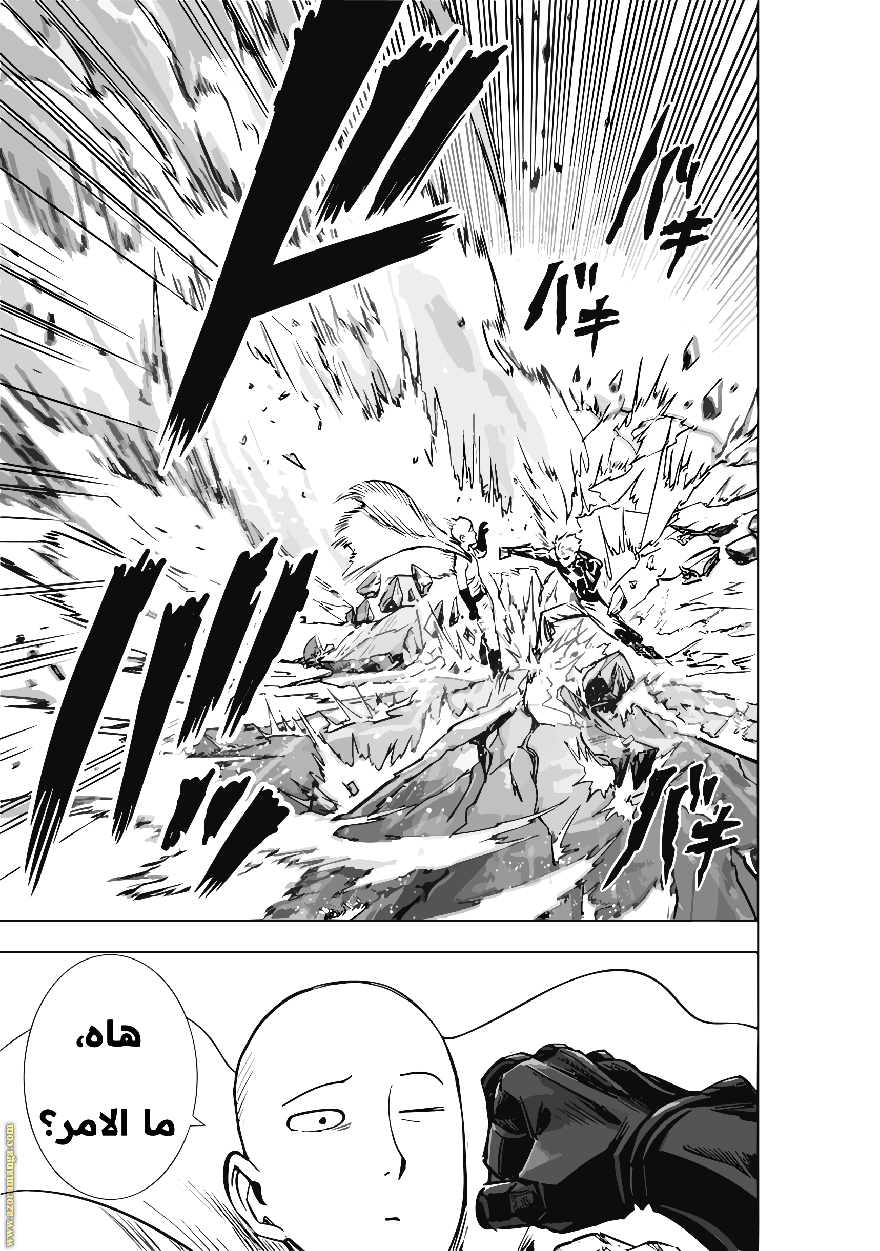 Read One Punch Man AR Manga Online