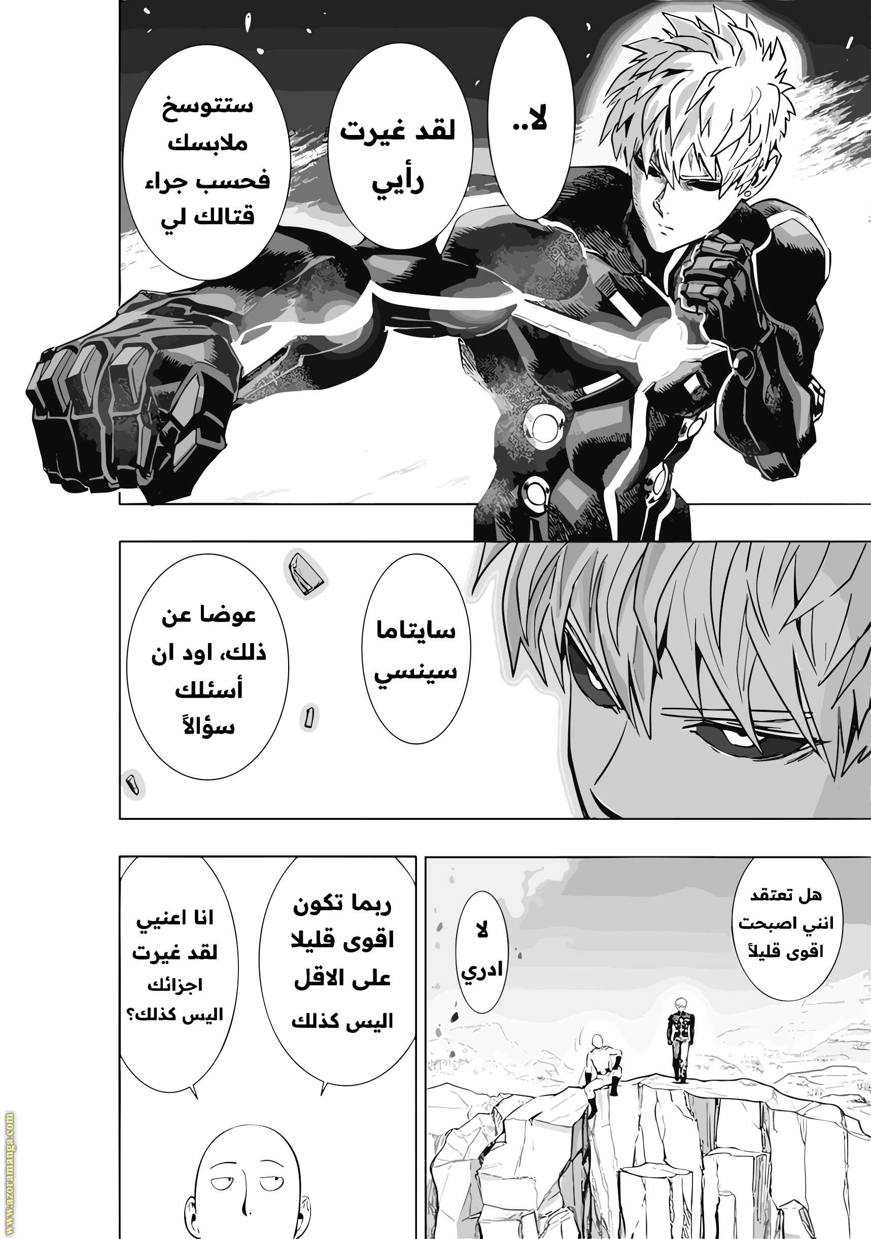 Read One Punch Man AR Manga Online