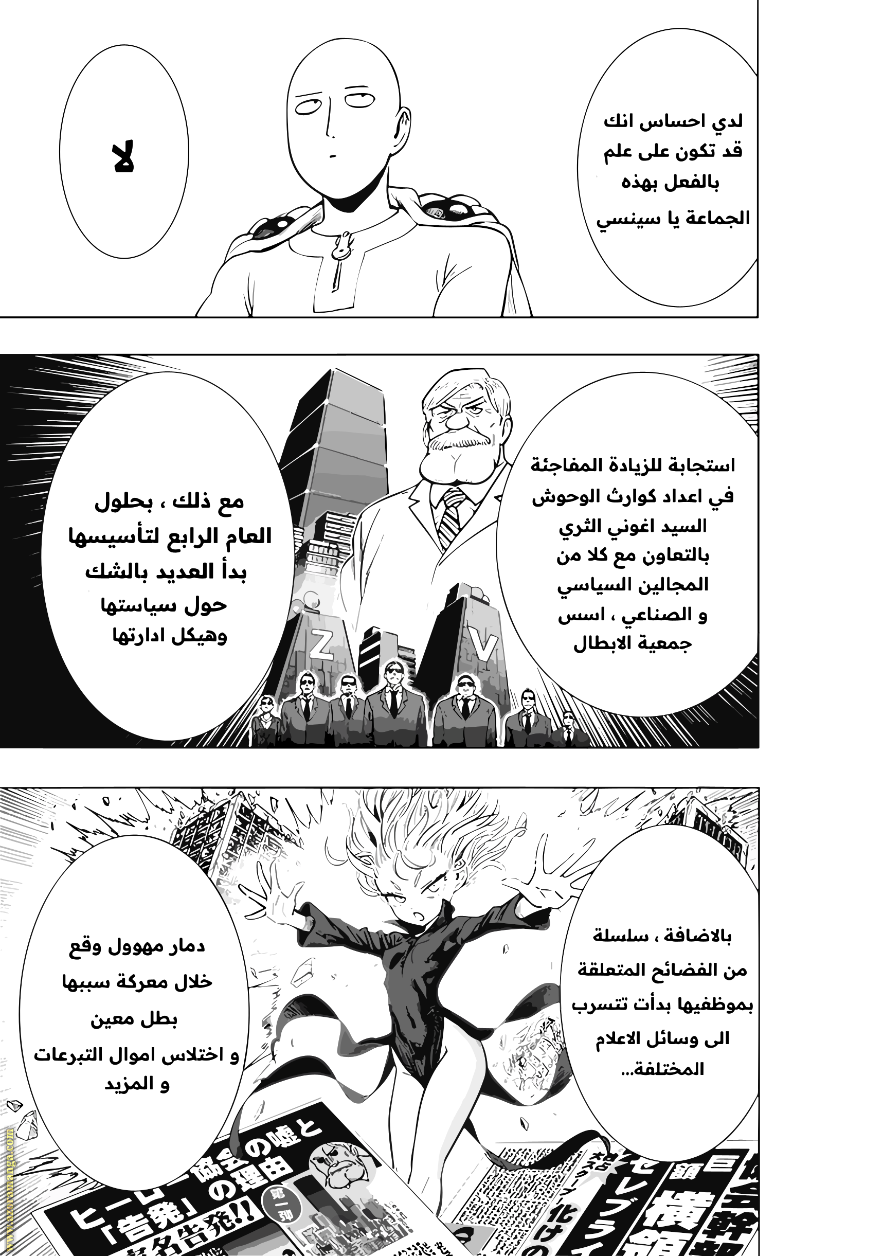 Read One Punch Man AR Manga Online