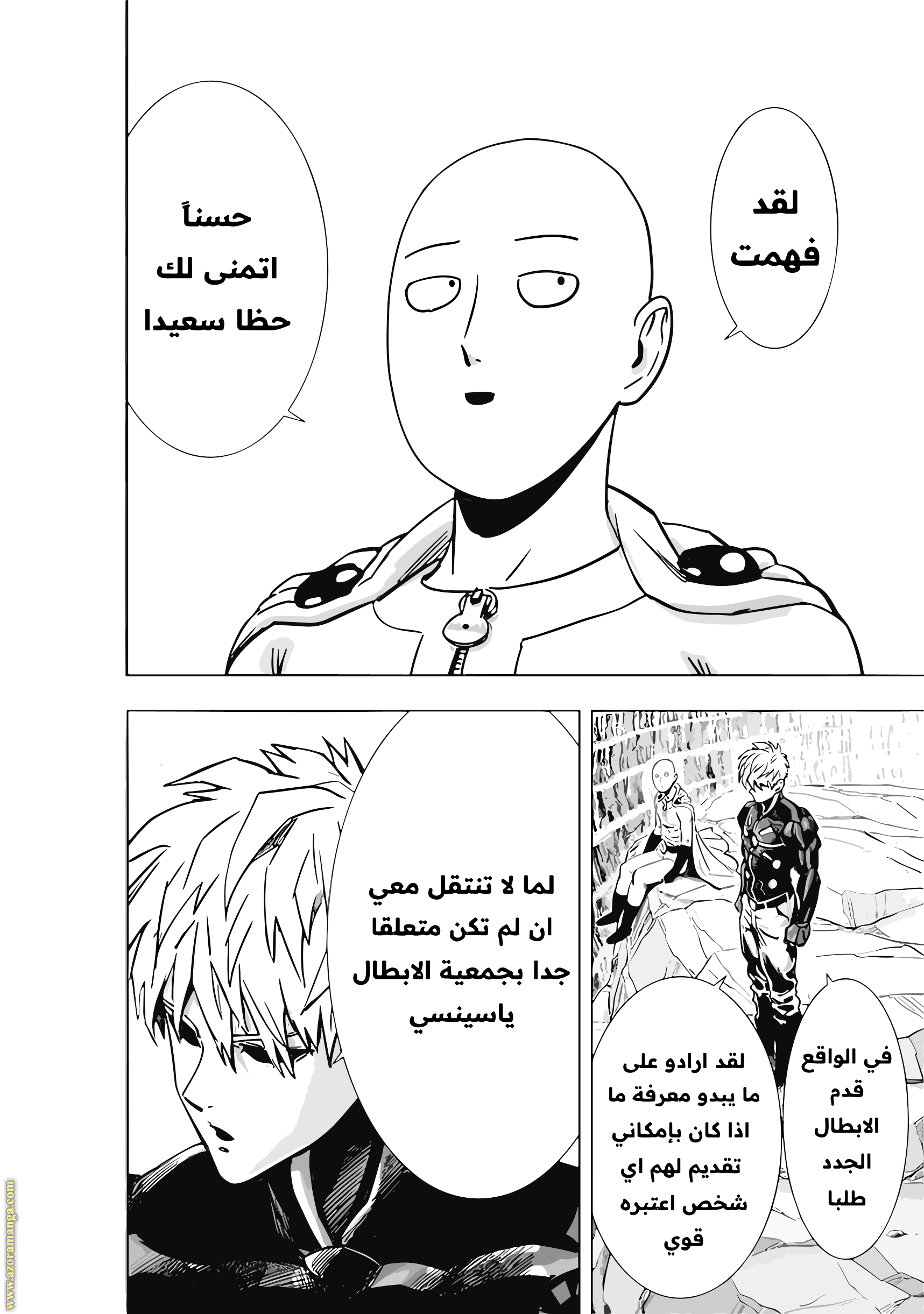 Read One Punch Man AR Manga Online