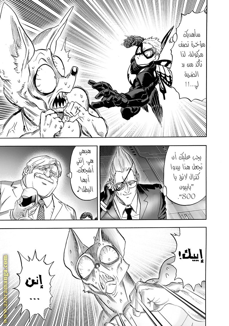 Read One Punch Man AR Manga Online