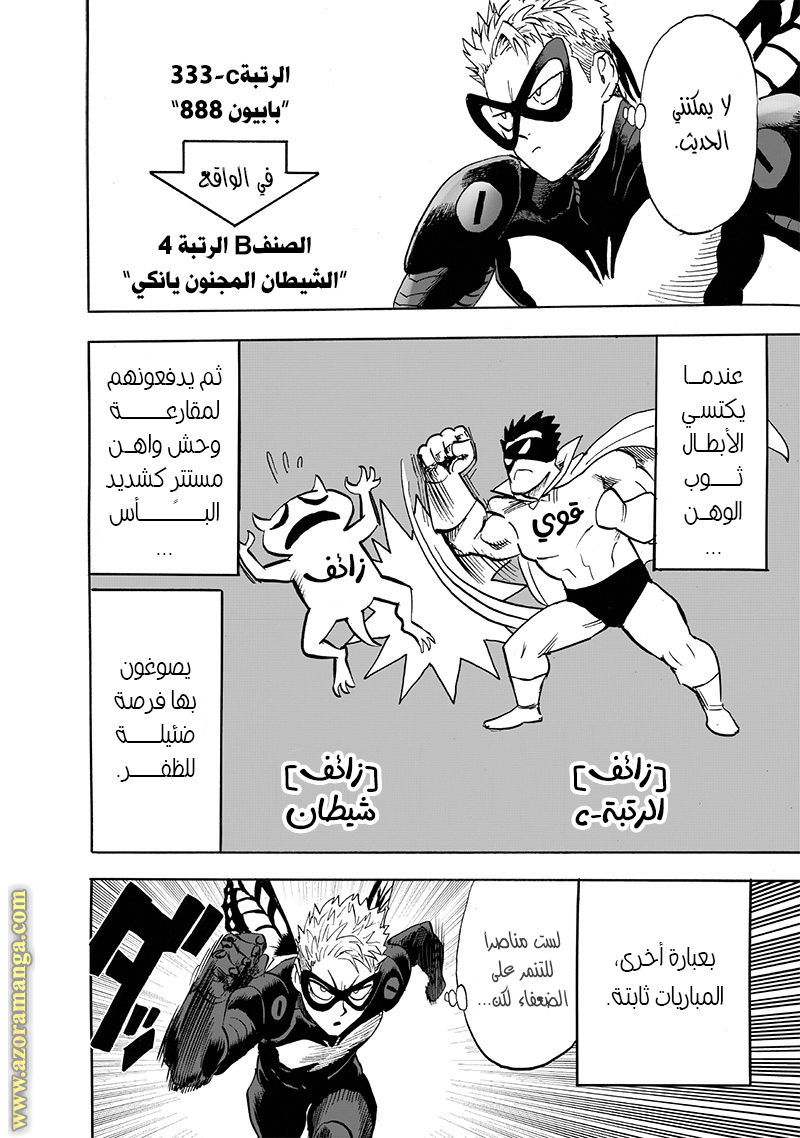 Read One Punch Man AR Manga Online