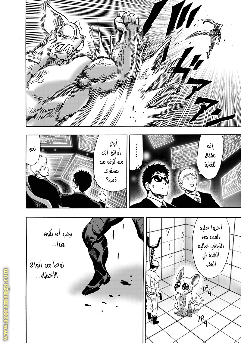 Read One Punch Man AR Manga Online
