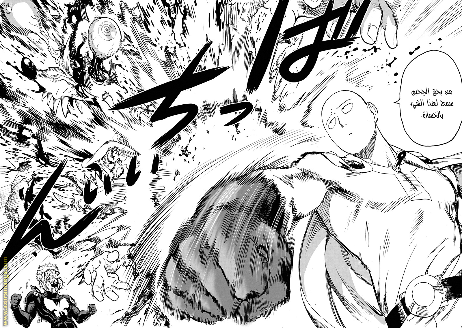 Read One Punch Man AR Manga Online