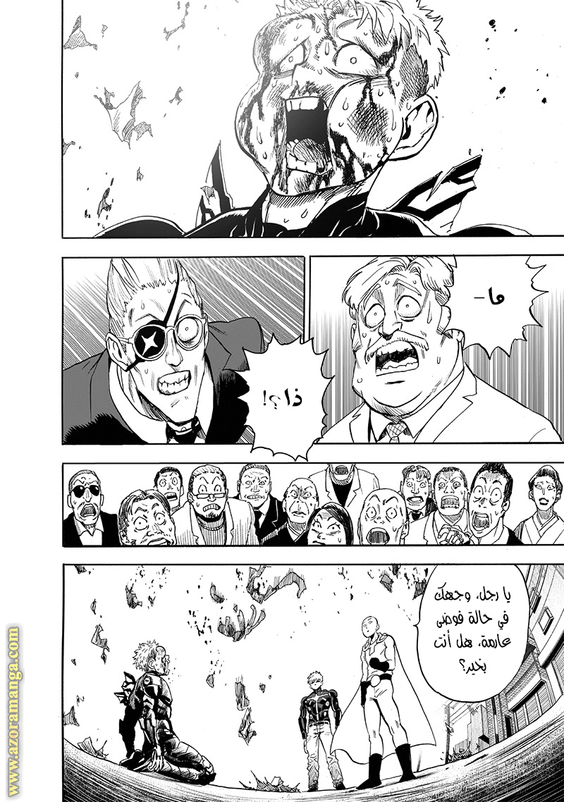 Read One Punch Man AR Manga Online