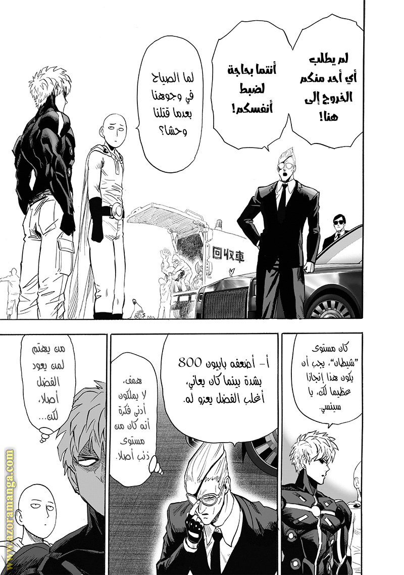 Read One Punch Man AR Manga Online
