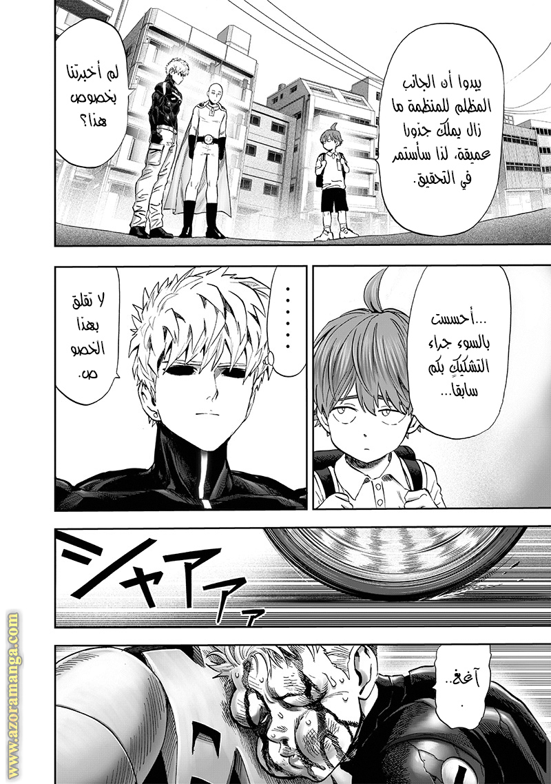 Read One Punch Man AR Manga Online