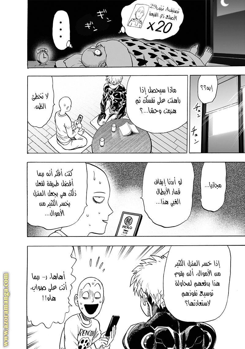 Read One Punch Man AR Manga Online