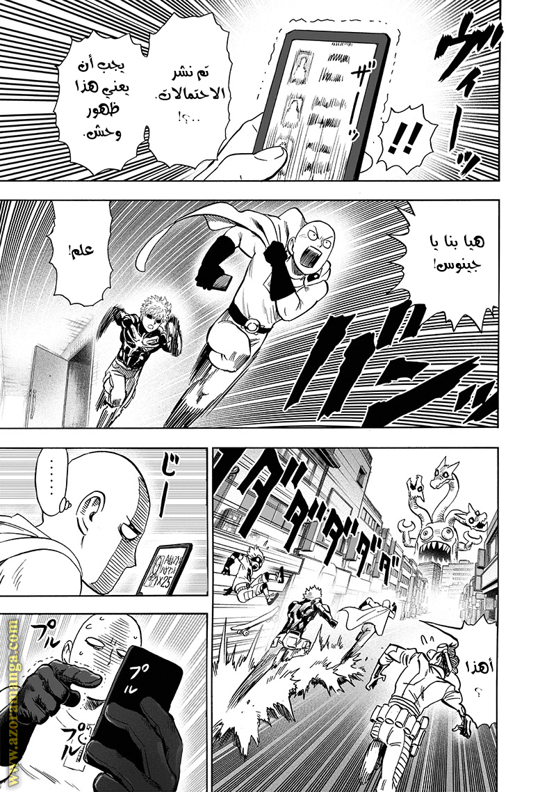 Read One Punch Man AR Manga Online