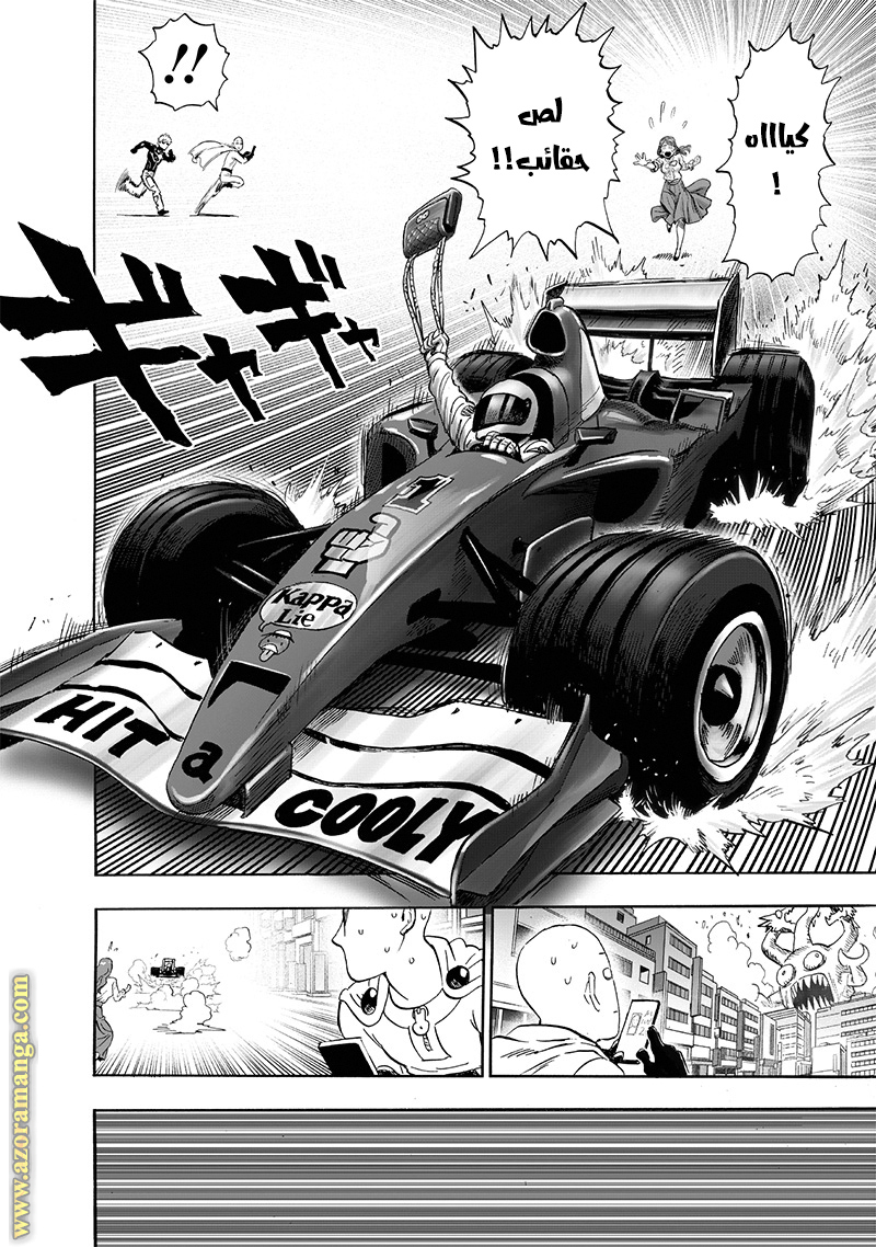 Read One Punch Man AR Manga Online