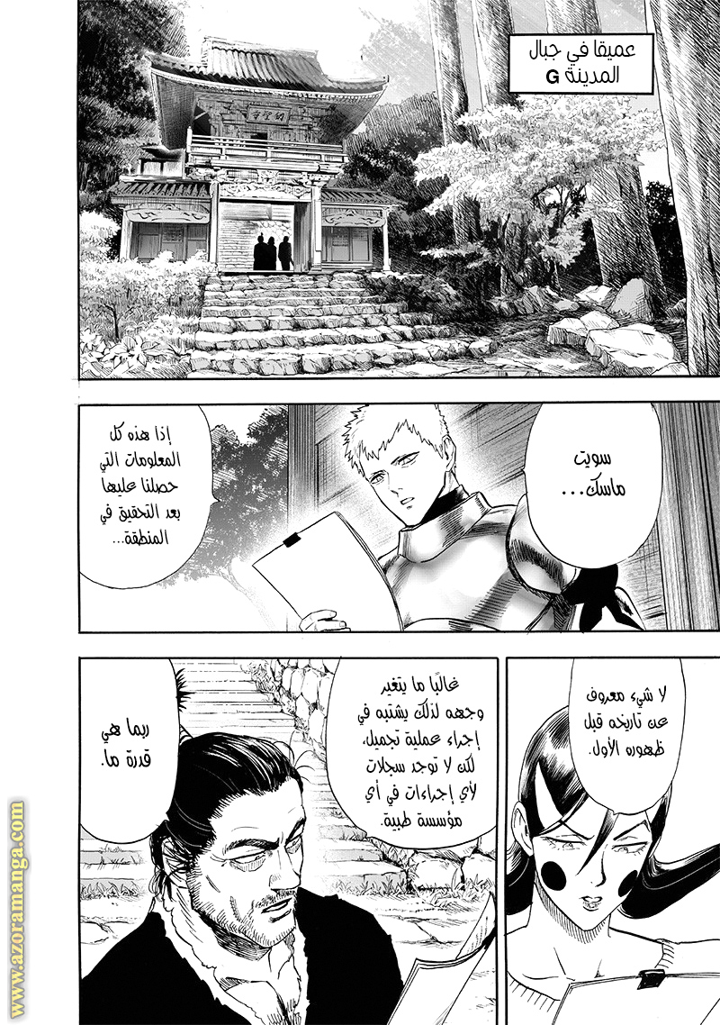 Read One Punch Man AR Manga Online