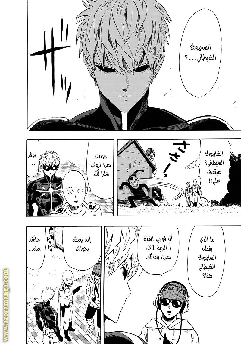 Read One Punch Man AR Manga Online