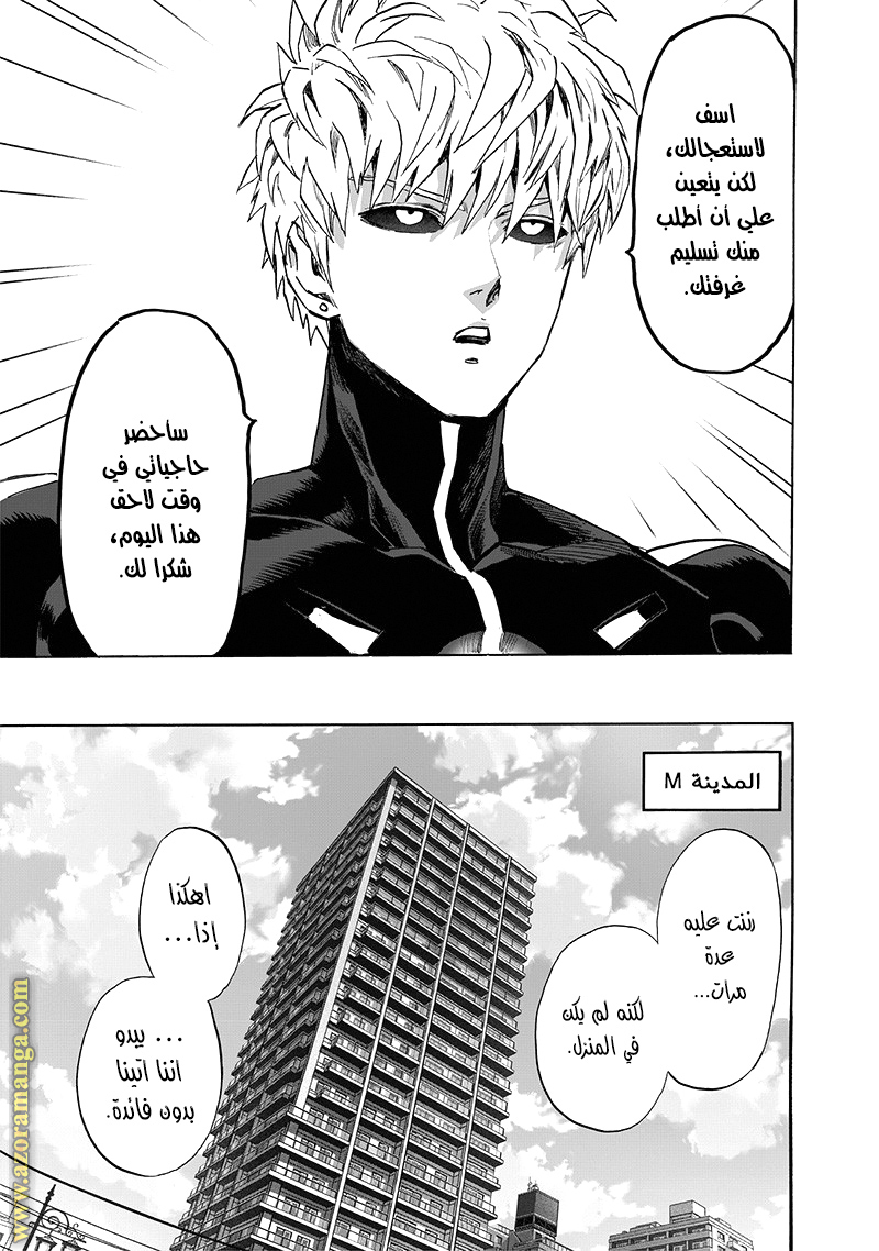 Read One Punch Man AR Manga Online