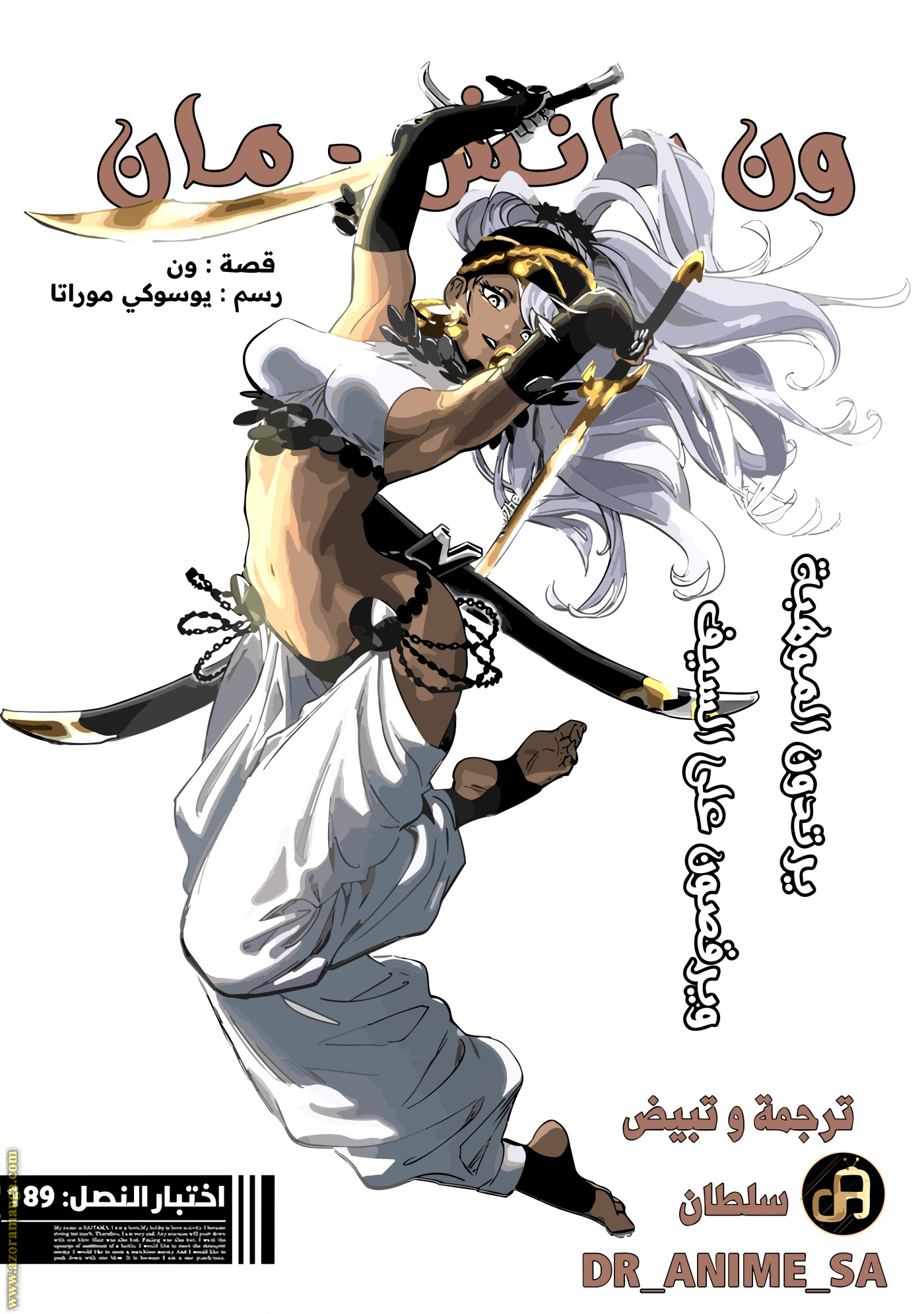 Read One Punch Man AR Manga Online