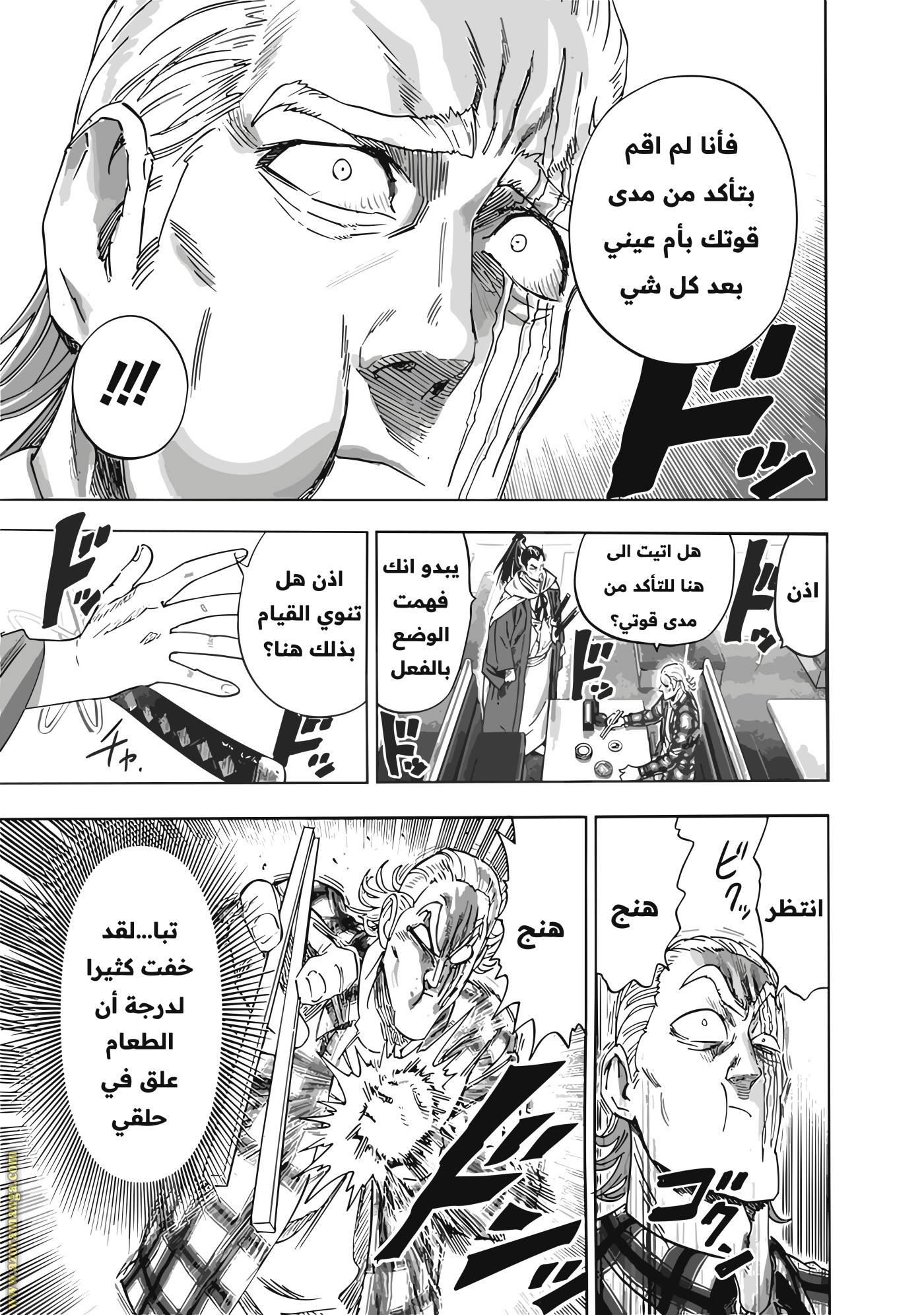 Read One Punch Man AR Manga Online