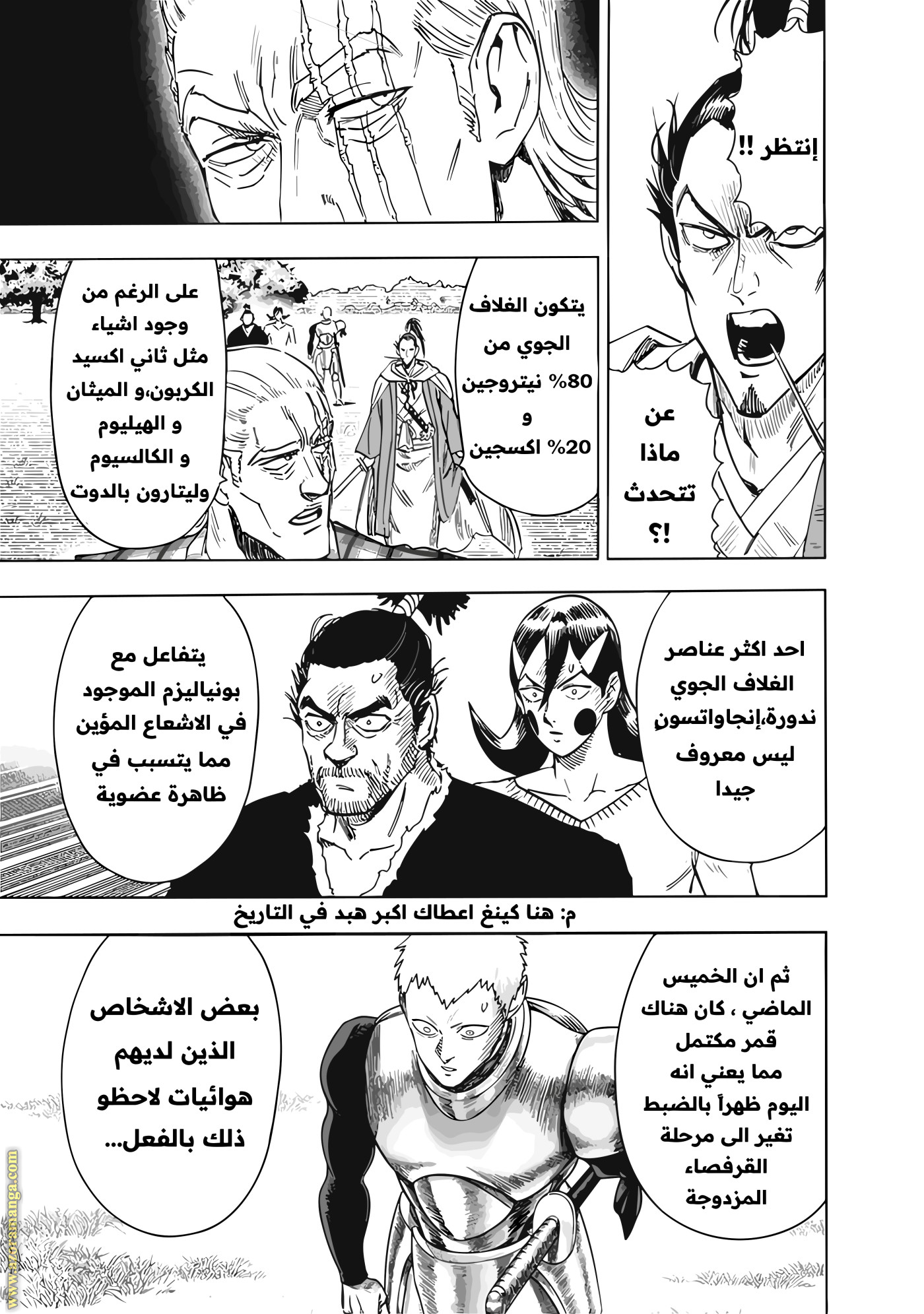Read One Punch Man AR Manga Online