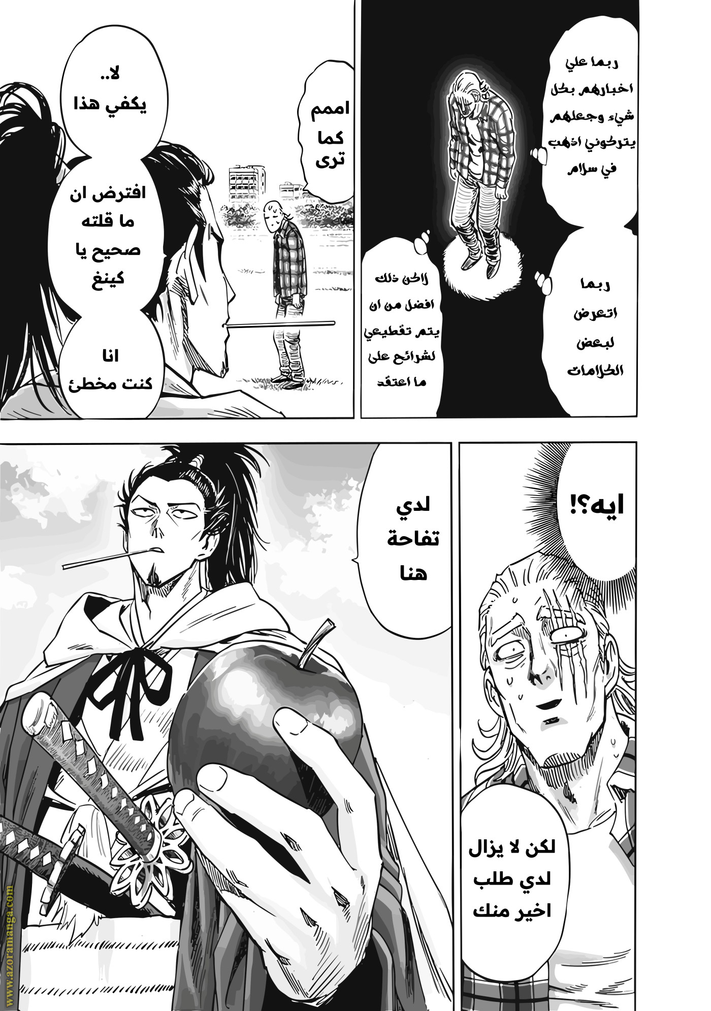 Read One Punch Man AR Manga Online
