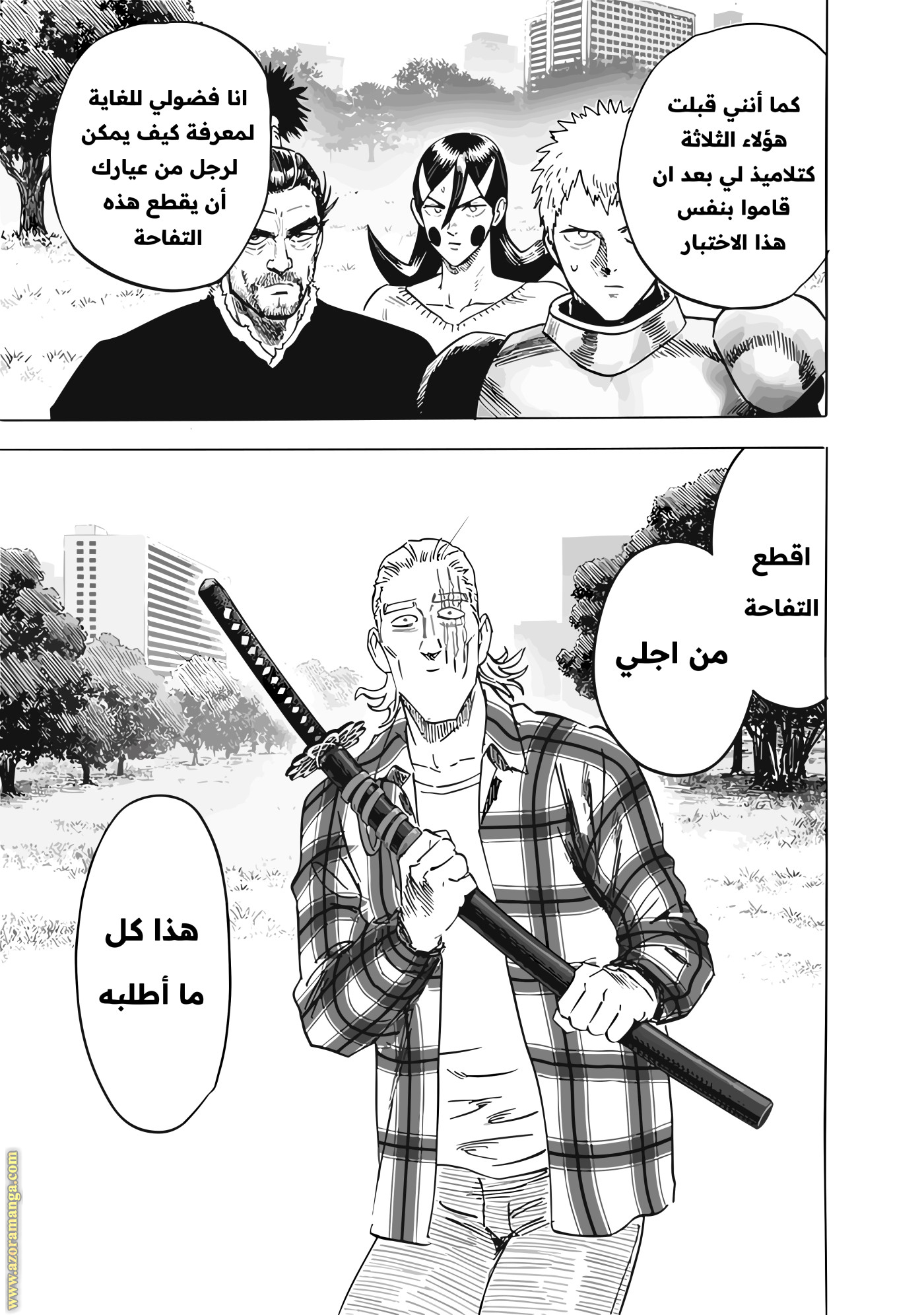 Read One Punch Man AR Manga Online