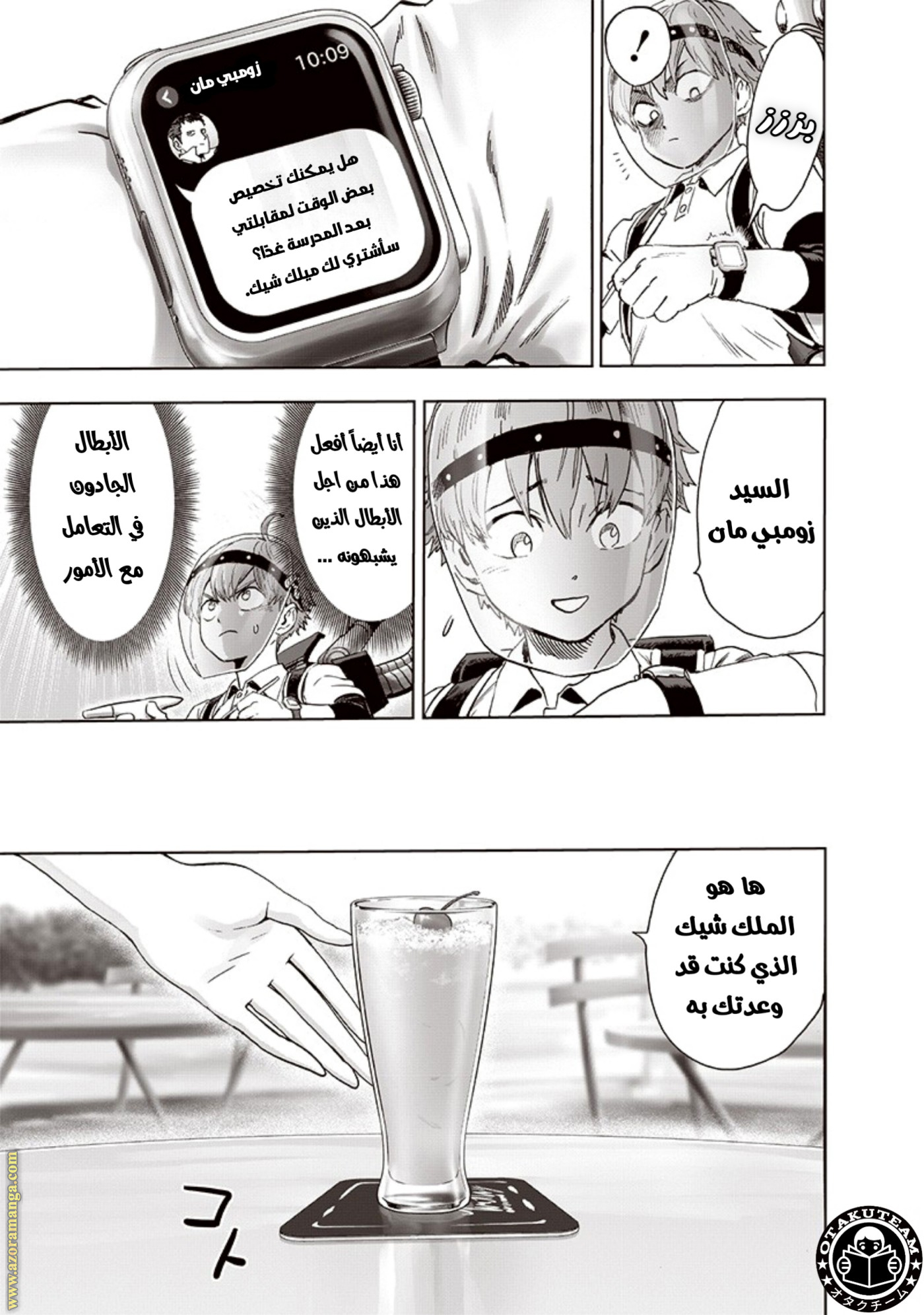 Read One Punch Man AR Manga Online