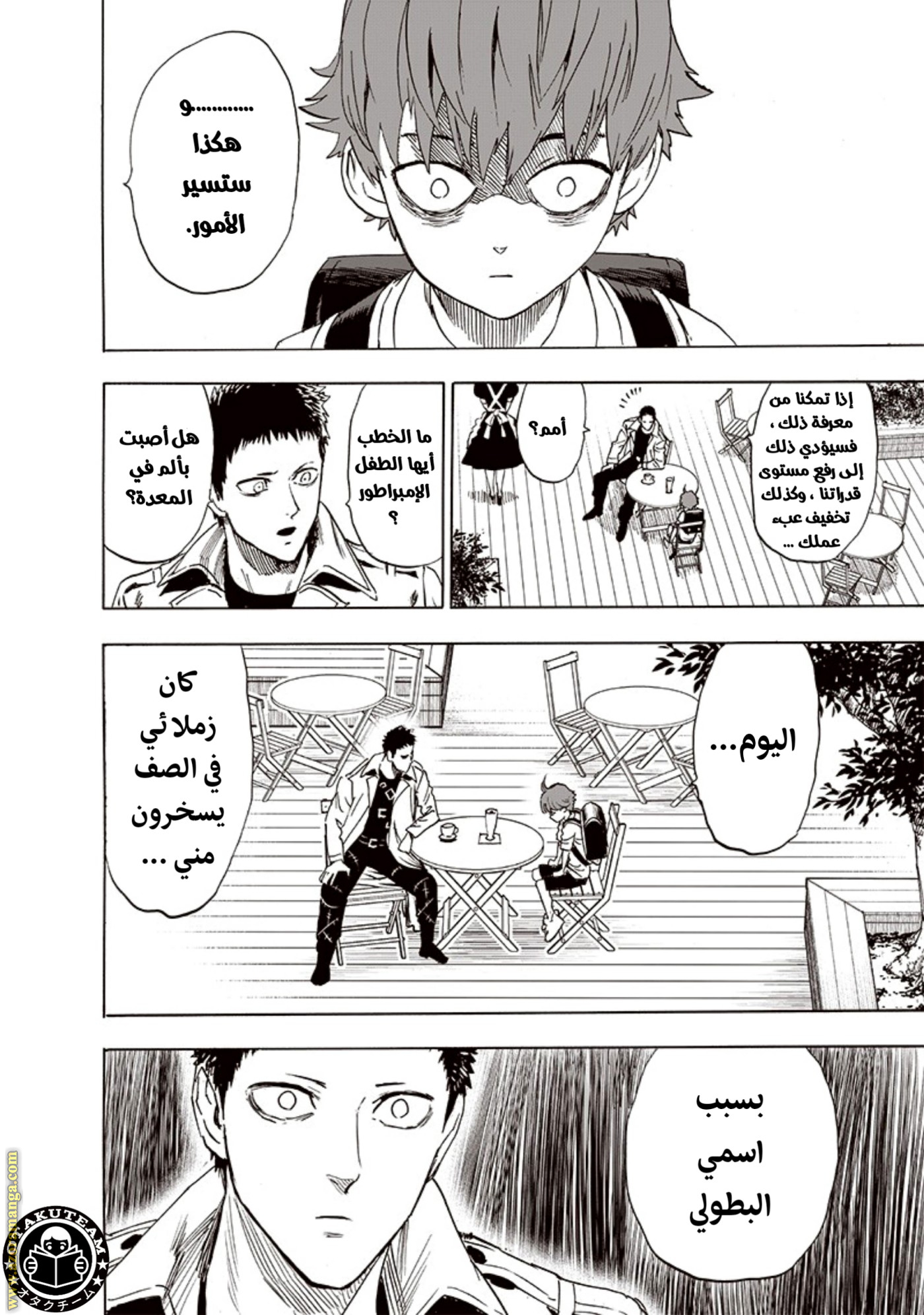 Read One Punch Man AR Manga Online