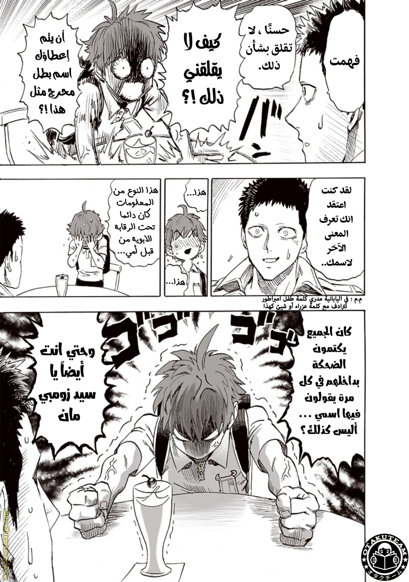 Read One Punch Man AR Manga Online