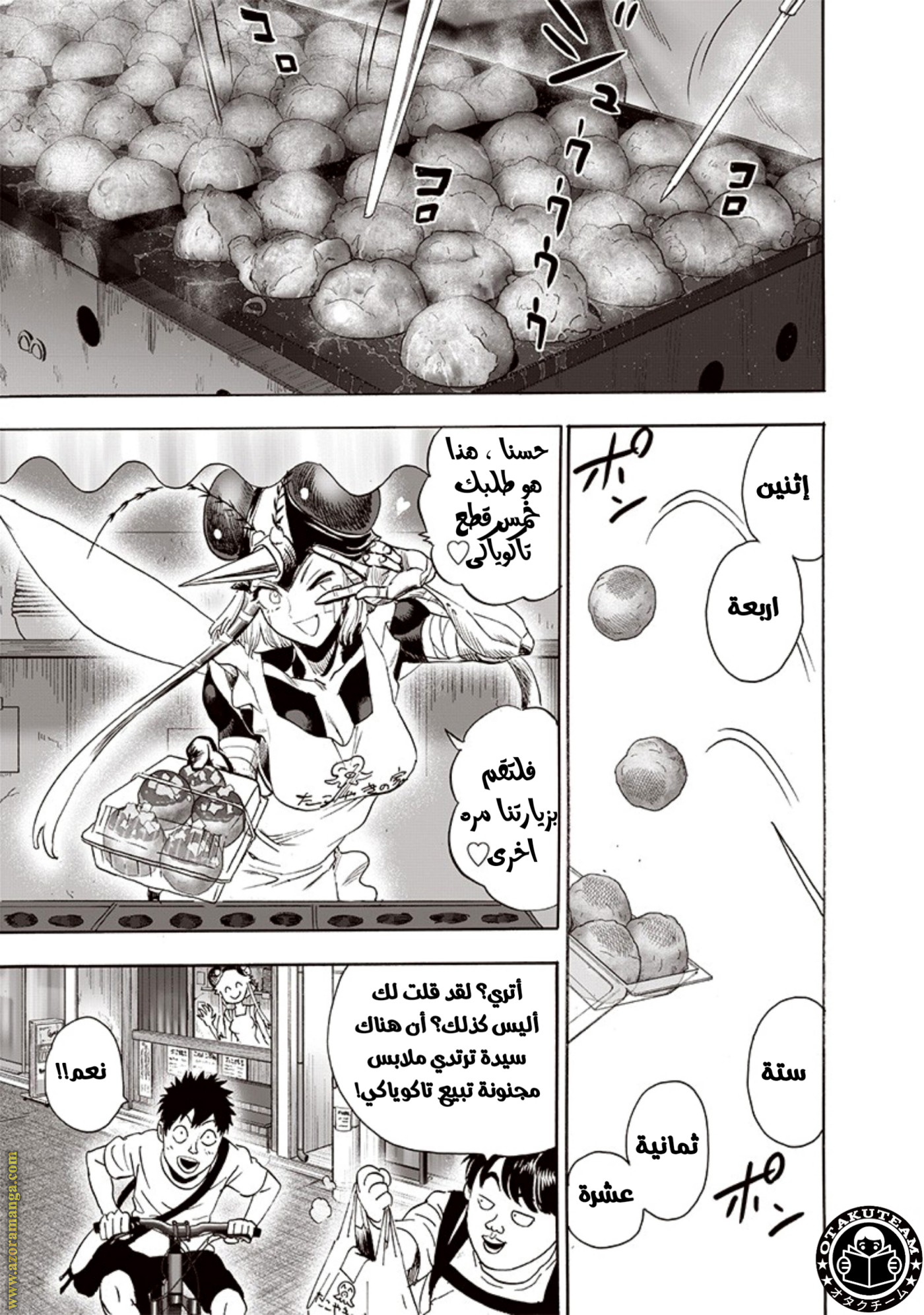 Read One Punch Man AR Manga Online