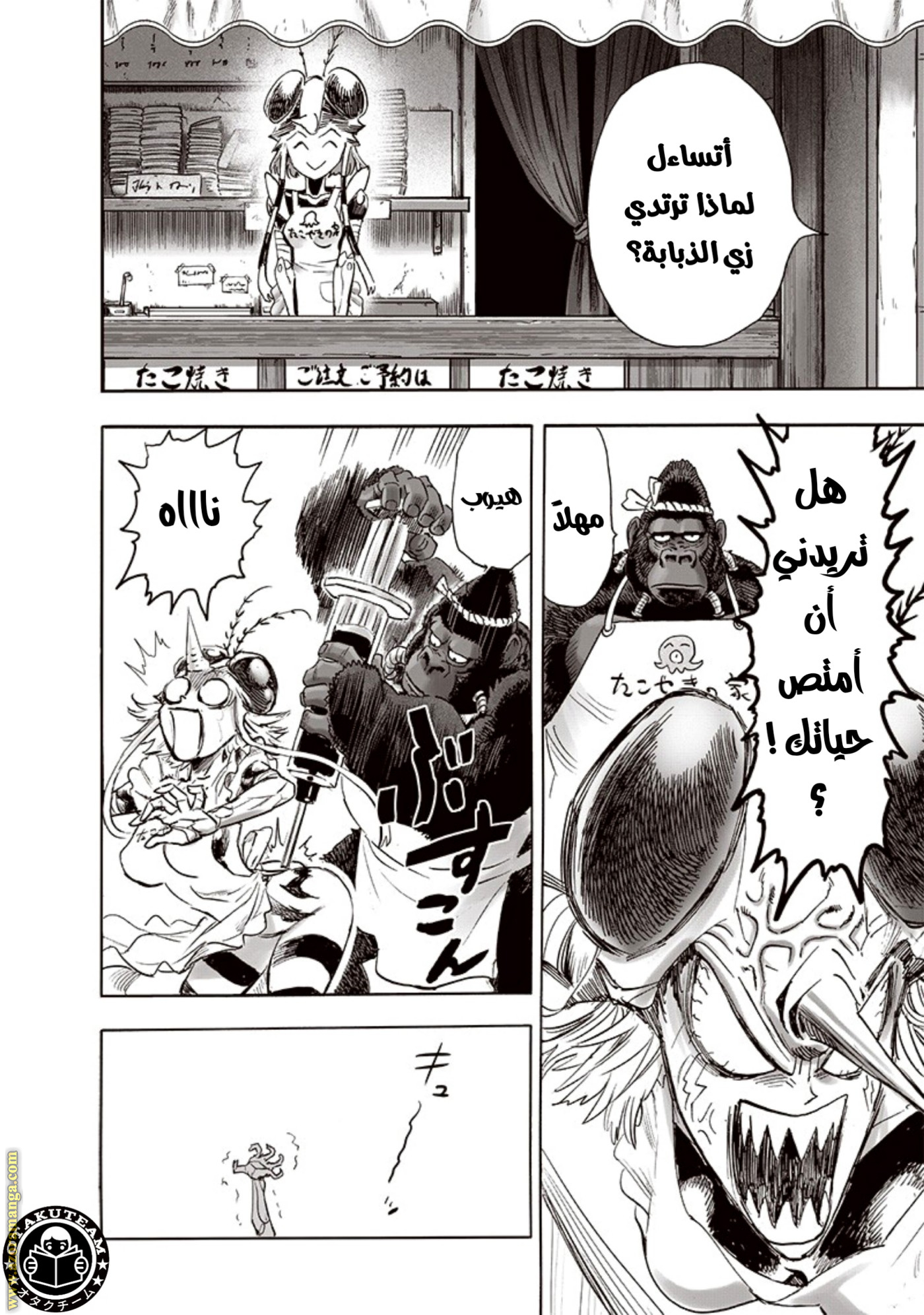 Read One Punch Man AR Manga Online