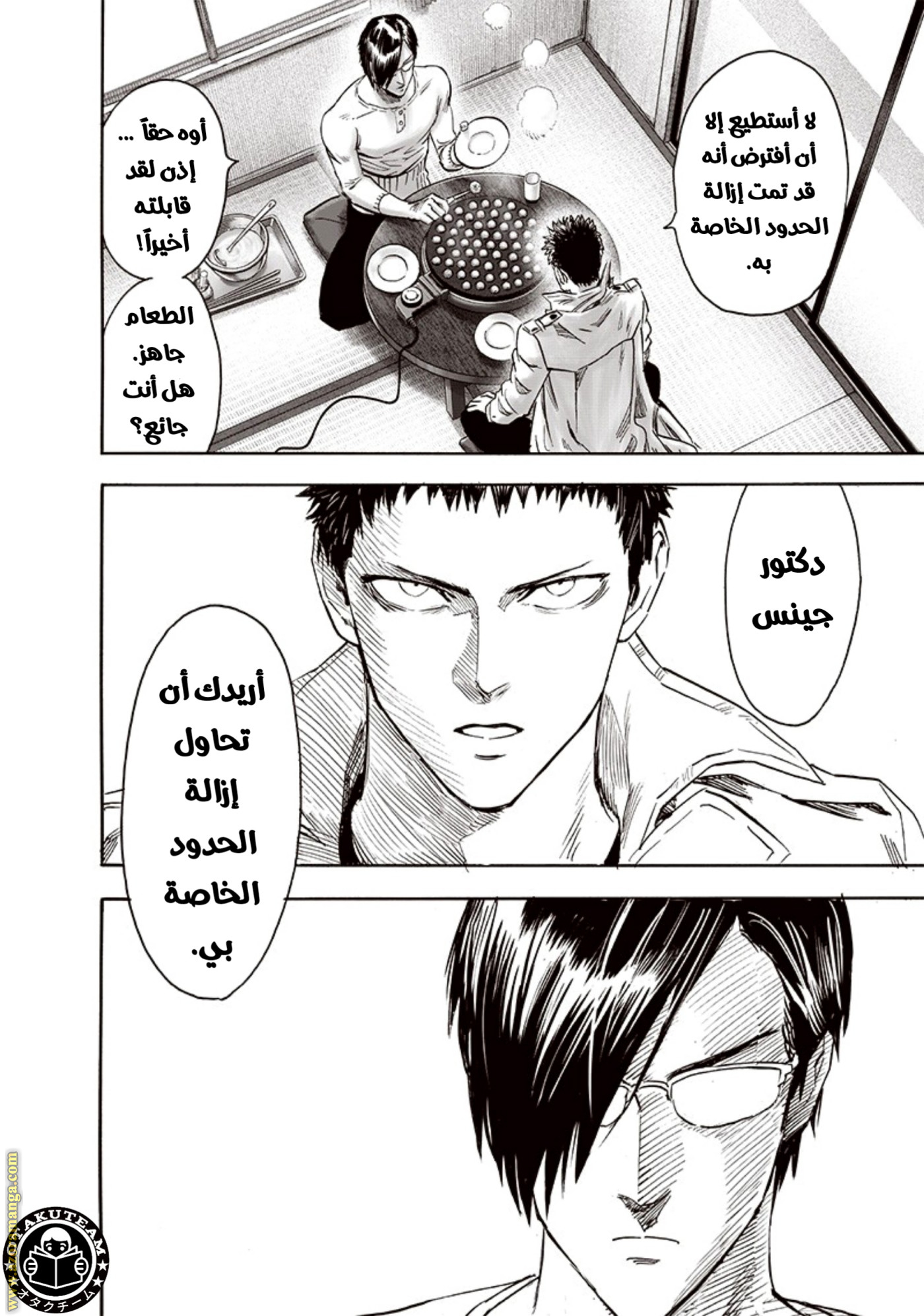 Read One Punch Man AR Manga Online