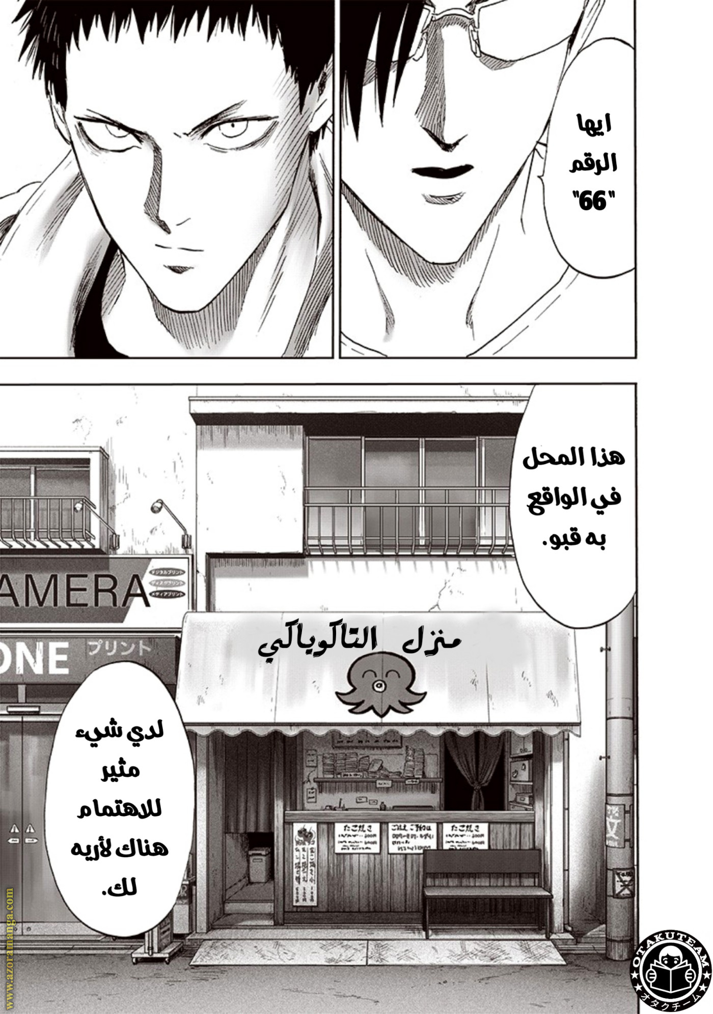 Read One Punch Man AR Manga Online