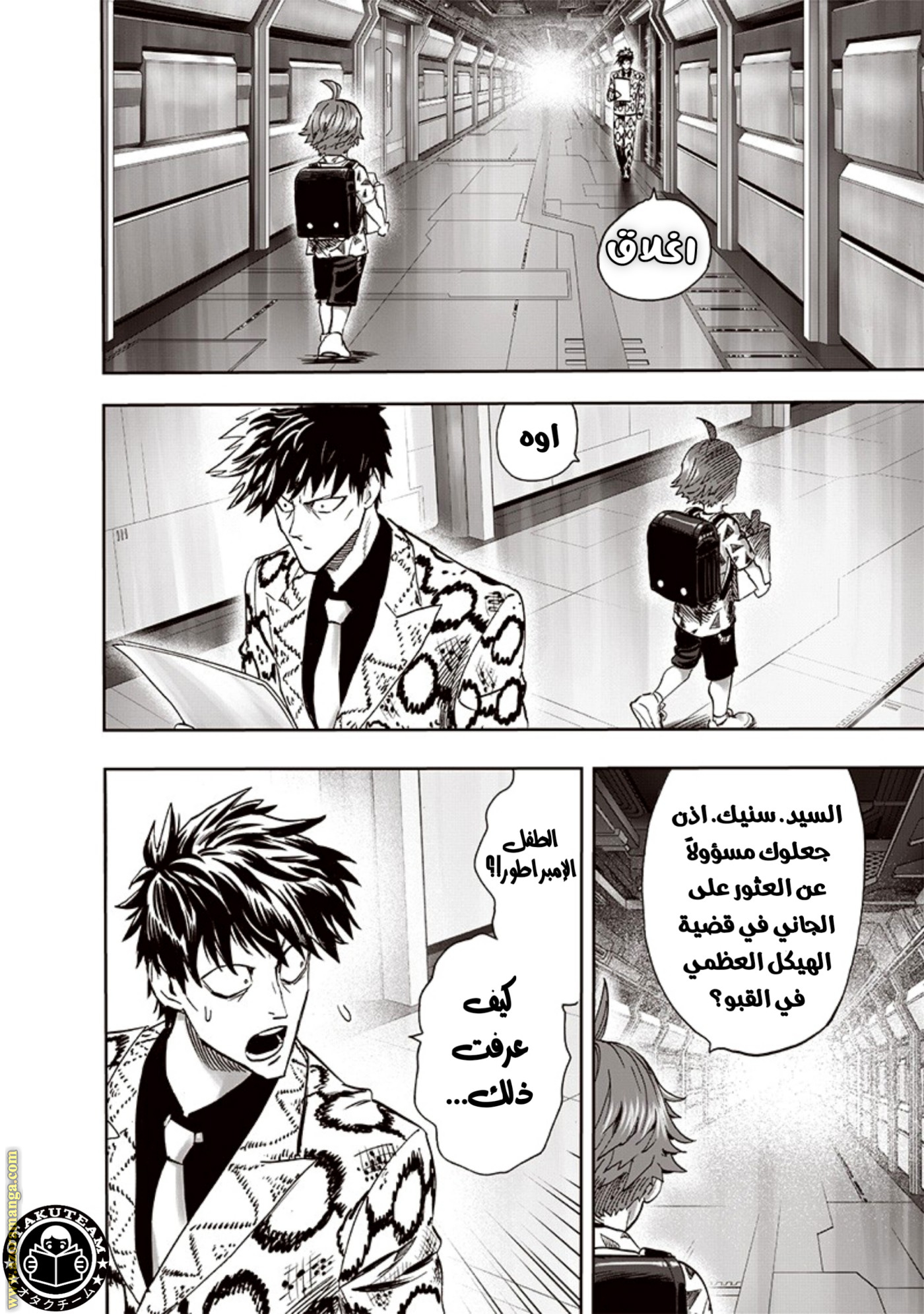 Read One Punch Man AR Manga Online